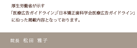 当院のHPに関して